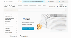 Desktop Screenshot of jakko-mos.ru